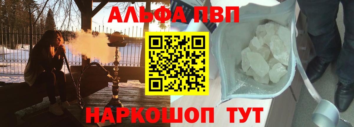 А ПВП VHQ  Вход с VPN  Alpha-PVP СК КРИС  Alpha-PVP VHQ  Гудермес 