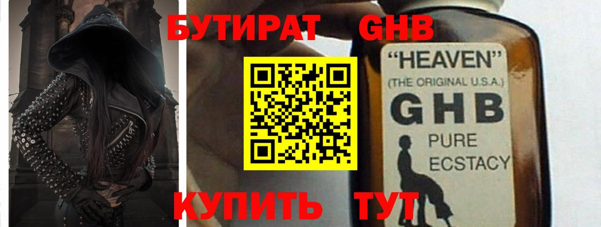 Гудермес  БУТИРАТ буратино  БУТИРАТ  Вход с VPN 