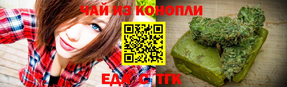 Печенье с ТГК конопля  Вход с VPN  Гудермес 