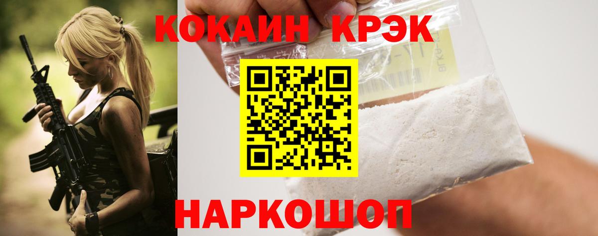 Cocaine 97% Гудермес