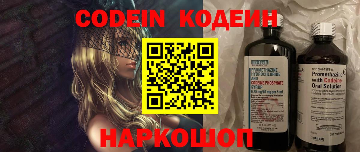 Кодеиновый сироп Lean Purple Drank Гудермес