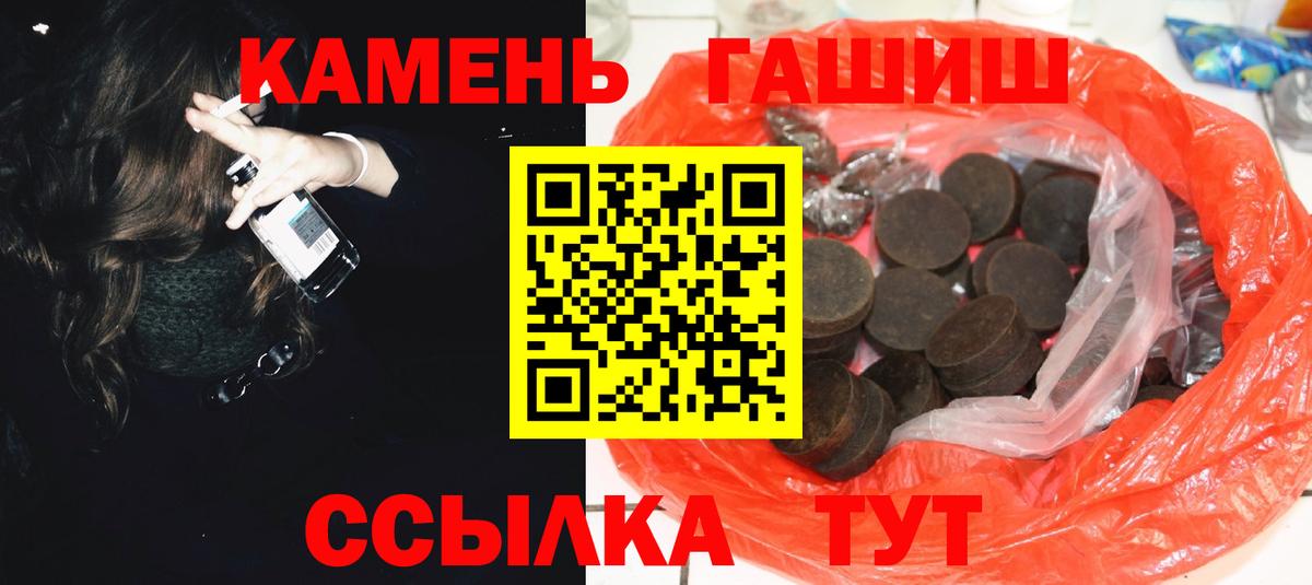 ГАШИШ Premium  ГАШ 40% ТГК  Гудермес  Вход с VPN 