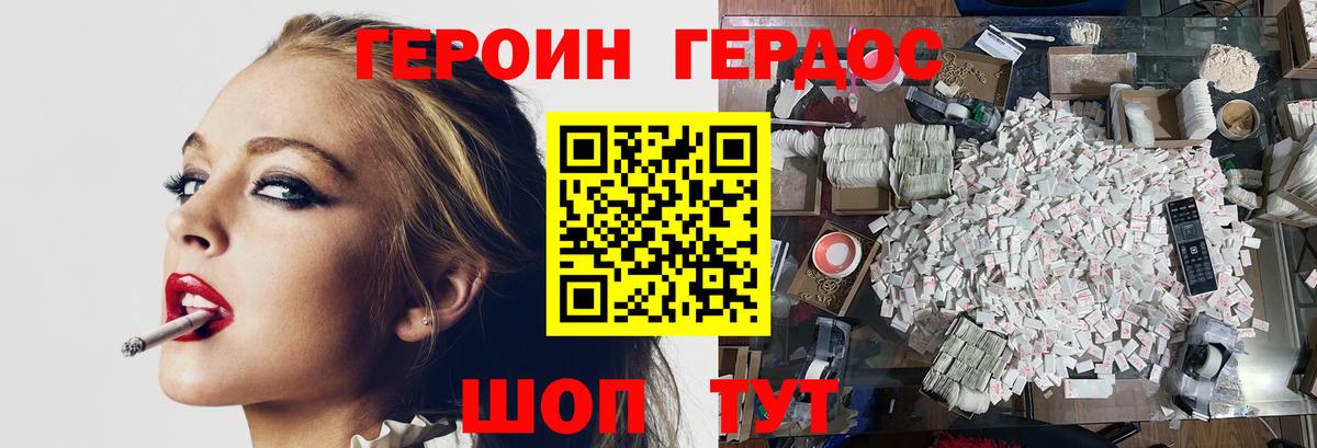 ГЕРОИН Heroin  ГЕРОИН  Гудермес  Вход с VPN 