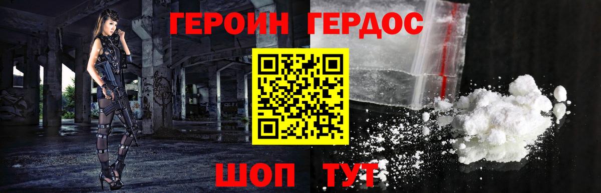 ГЕРОИН VHQ Гудермес