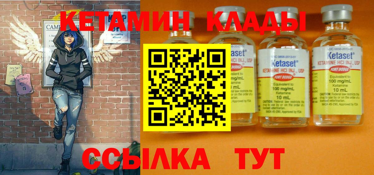 КЕТАМИН ketamine Гудермес