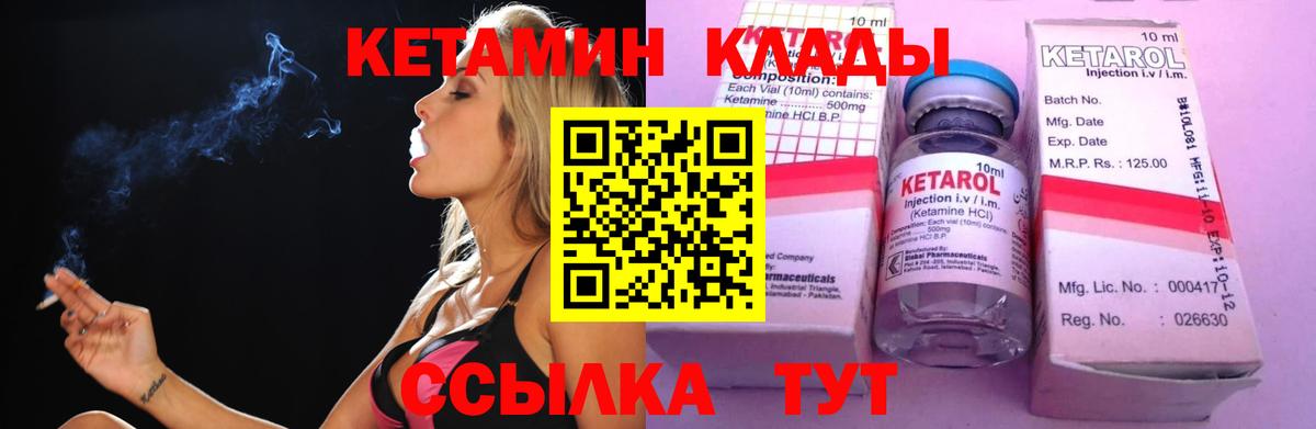 Гудермес  КЕТАМИН ketamine  Вход с VPN  Кетамин VHQ 