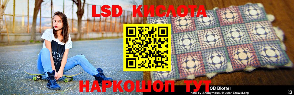LSD-25 экстази кислота Гудермес