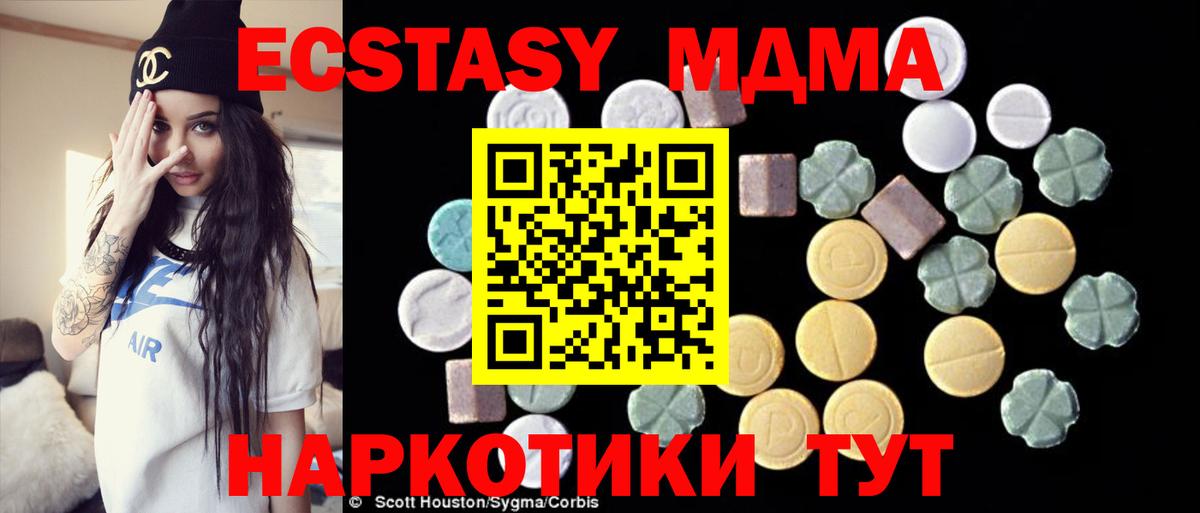 МДМА  Вход с VPN  Гудермес  MDMA Molly 