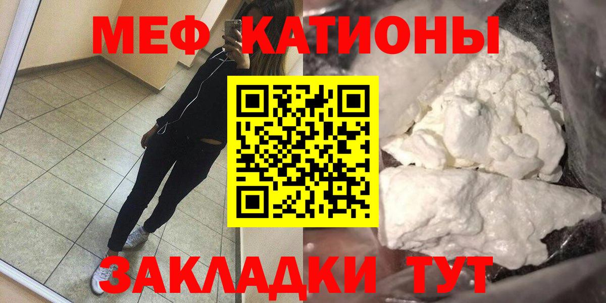 Меф  Гудермес