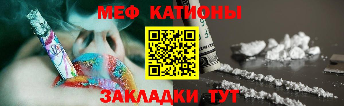 Гудермес  МЕФ  Вход с VPN  купить  цена  МЯУ-МЯУ VHQ 