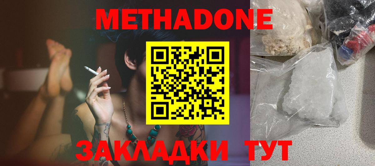Гудермес  МЕТАДОН methadone  МЕТАДОН methadone  Вход с VPN 