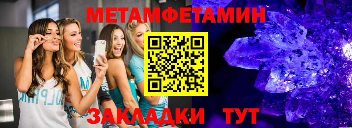 Метамфетамин  МЕТАМФЕТАМИН пудра  Вход с VPN  Гудермес  МЕТАМФЕТАМИН пудра 