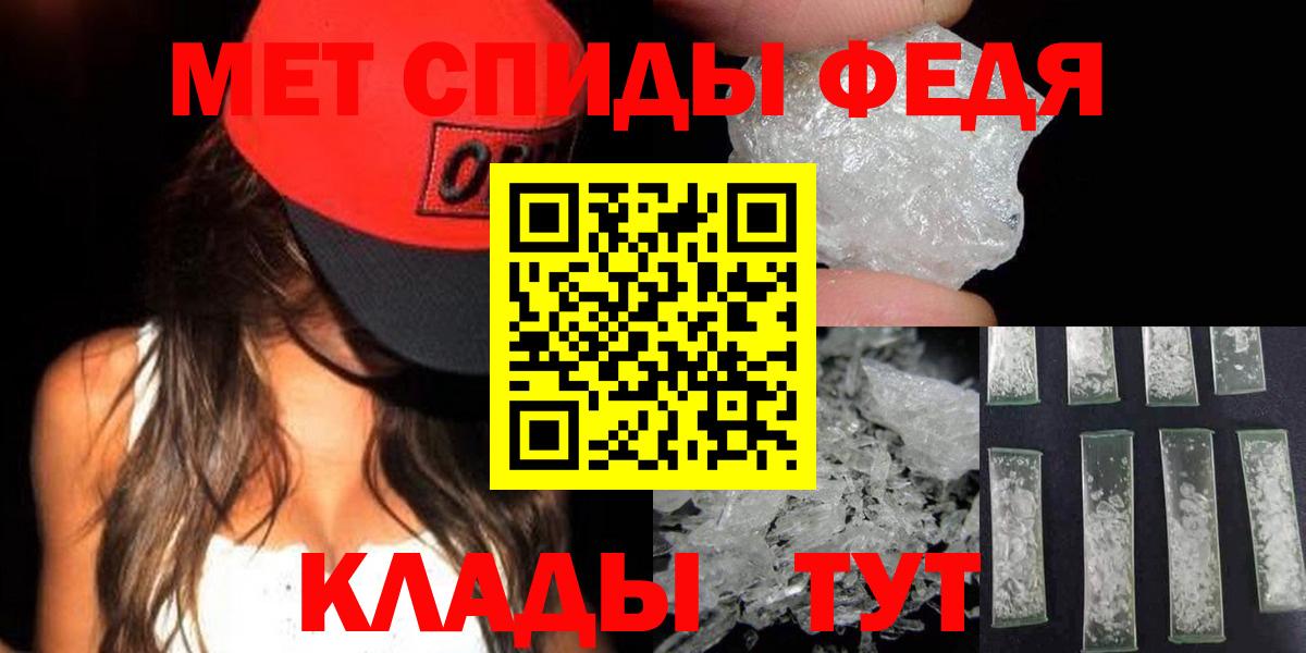 Первитин Methamphetamine Гудермес