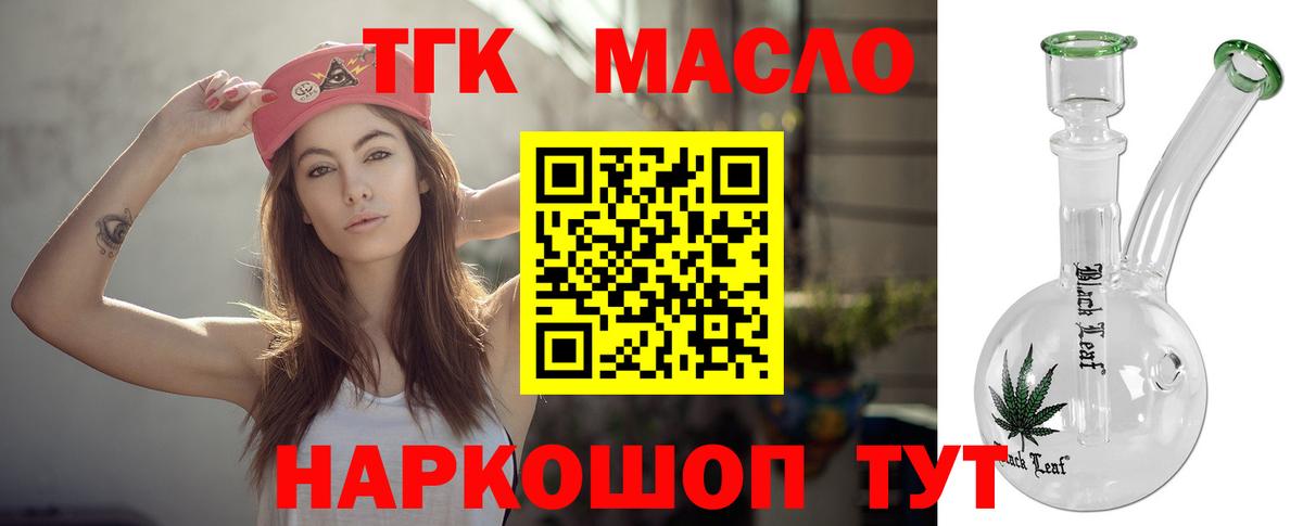 ТГК жижа  Дистиллят ТГК Wax  Гудермес  Вход с VPN 
